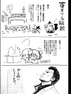 [エロマズン (まー九郎)] パチュリ─、ソ─プに沈む。 (東方Project)_46