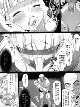 [エロマズン (まー九郎)] [エロマズン] やよい陵辱！！ヒミツのHな初体験 (スマイルプリキュア!)_08