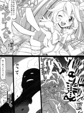 [エロマズン (まー九郎)] [エロマズン] やよい陵辱！！ヒミツのHな初体験 (スマイルプリキュア!)_09