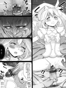 [エロマズン (まー九郎)] [エロマズン] やよい陵辱！！ヒミツのHな初体験 (スマイルプリキュア!)_11