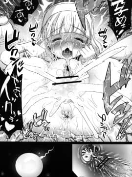 [エロマズン (まー九郎)] [エロマズン] やよい陵辱！！ヒミツのHな初体験 (スマイルプリキュア!)_21