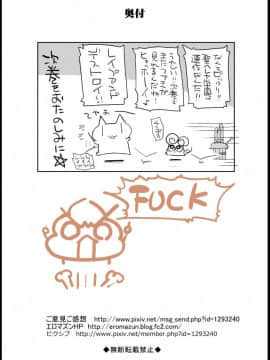 [エロマズン (まー九郎)] 聖ヘレナ学園～テロリストに占拠された女学園でレイプ祭り!～ (よろず)_02