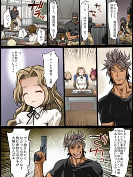 [エロマズン (まー九郎)] 聖ヘレナ学園～テロリストに占拠された女学園でレイプ祭り!～ (よろず)_06