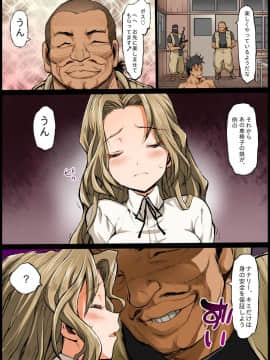 [エロマズン (まー九郎)] 聖ヘレナ学園～テロリストに占拠された女学園でレイプ祭り!～ (よろず)_21