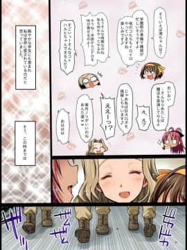 [エロマズン (まー九郎)] 聖ヘレナ学園～テロリストに占拠された女学園でレイプ祭り!～ (よろず)_a101