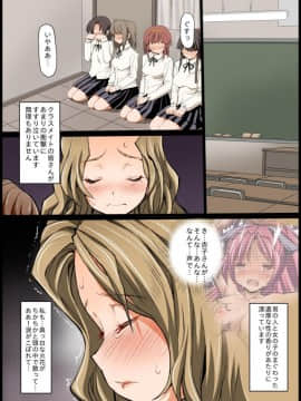 [エロマズン (まー九郎)] 聖ヘレナ学園～テロリストに占拠された女学園でレイプ祭り!～ (よろず)_a116