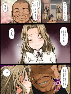 [エロマズン (まー九郎)] 聖ヘレナ学園～テロリストに占拠された女学園でレイプ祭り!～ (よろず)_a117