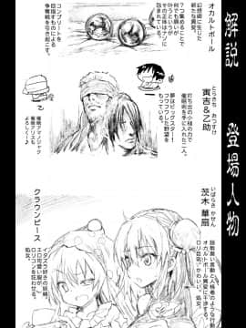 [エロマズン (まー九郎)] 催眠茨華仙 (東方Project)_03