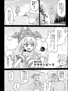 [エロマズン (まー九郎)] 催眠茨華仙 (東方Project)_05
