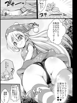 [エロマズン (まー九郎)] 催眠茨華仙 (東方Project)_06