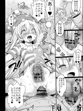 [エロマズン (まー九郎)] 催眠茨華仙 (東方Project)_11