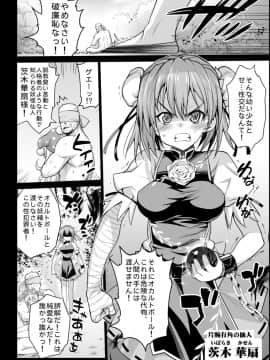 [エロマズン (まー九郎)] 催眠茨華仙 (東方Project)_15