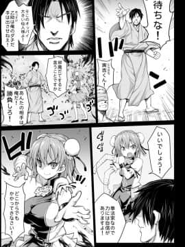 [エロマズン (まー九郎)] 催眠茨華仙 (東方Project)_16