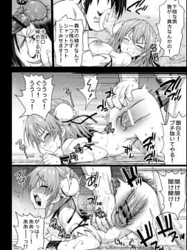 [エロマズン (まー九郎)] 催眠茨華仙 (東方Project)_23