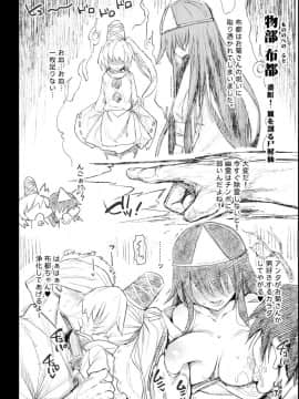[エロマズン (まー九郎)] 催眠茨華仙 (東方Project)_34