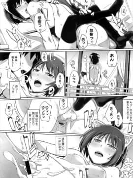 [human] 初恋templation 全2話_2_015