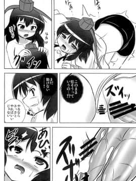 [すきやきクラブ (孝治)] 射命丸リサーチ20XX (東方Project) [DL版]_022