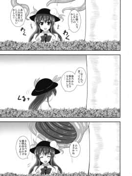 (例大祭14) [すきやきクラブ (孝治)] 苗床系双成天人 (東方Project)_p_005