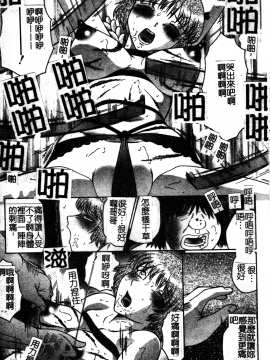 [風船クラブ] 犯されて…失神_120