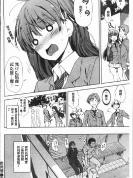 [4K漢化組][火浦R] 見えないトコロで_102