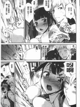 [4K漢化組][火浦R] 見えないトコロで_125