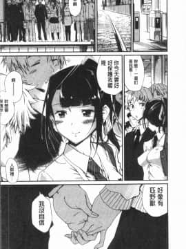 [4K漢化組][火浦R] 見えないトコロで_138