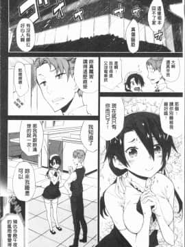 [4K漢化組][火浦R] 見えないトコロで_140