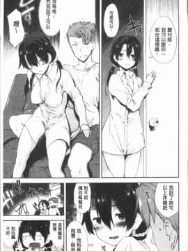 [4K漢化組][火浦R] 見えないトコロで_141