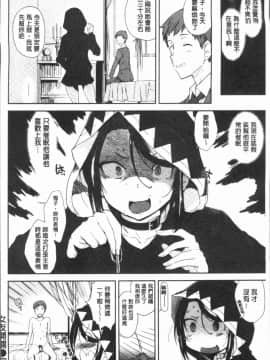 [4K漢化組][火浦R] 見えないトコロで_172