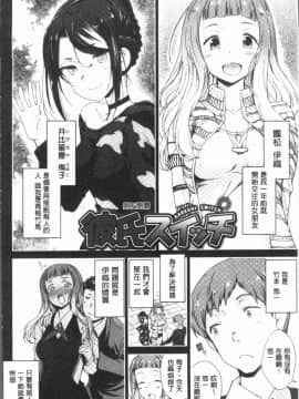 [4K漢化組][火浦R] 見えないトコロで_176