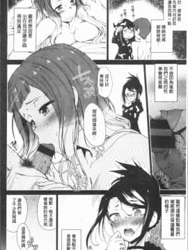 [4K漢化組][火浦R] 見えないトコロで_178