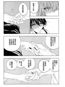 (C95) [Sleeper (猫村、match)] 雨上がりの花嫁 (艦隊これくしょん -艦これ-) [百合鎮守府藥廠漢化]_IMG_20190207_0045