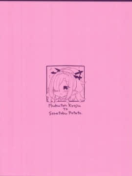 (C95) [むくトン教授と空飛ぶポテト。 (むく)] ニオさんは甘えたい。 (グランブルーファンタジー) [夏姬霸汉化组]_022