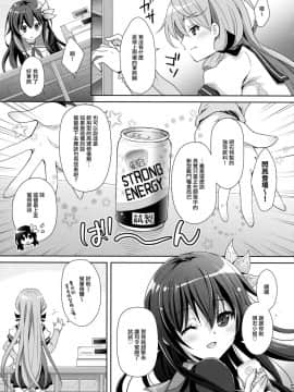 (C95) [回遊企画 (鈴井ナルミ)] トロけちゃうほどいっしょにいさせて (艦隊これくしょん -艦これ-) [山樱汉化]_006