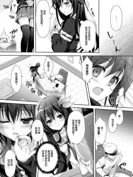 (C95) [回遊企画 (鈴井ナルミ)] トロけちゃうほどいっしょにいさせて (艦隊これくしょん -艦これ-) [山樱汉化]_008