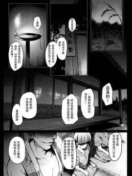 (C95) [武装カルシウム (竹刈シウム)]獣欲教室 (東方Project) [朔夜汉化组]_0004