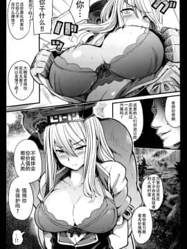 (C95) [武装カルシウム (竹刈シウム)]獣欲教室 (東方Project) [朔夜汉化组]_0008