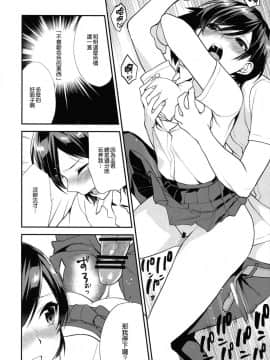 (サンクリ2015 Summer) [むしゃぶる (武者サブ)] Shaving [無邪気漢化組]_MJK_19_T1521_021