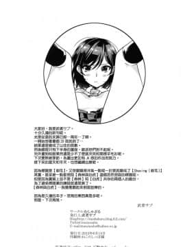 (サンクリ2015 Summer) [むしゃぶる (武者サブ)] Shaving [無邪気漢化組]_MJK_19_T1521_027