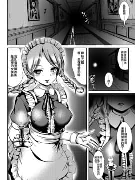 [L.P.E.G. (まる寝子)] Maiden Carnation [瑞树汉化组] [Digital]_maiden_004