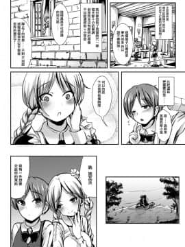 [L.P.E.G. (まる寝子)] Maiden Carnation [瑞树汉化组] [Digital]_maiden_006