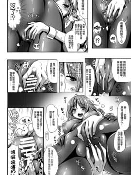 [L.P.E.G. (まる寝子)] Maiden Carnation [瑞树汉化组] [Digital]_maiden_012
