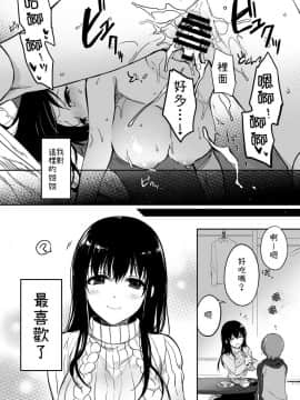 [あるへゐと (むうつき)] ぼくは今日も、お姉ちゃんに。 [情人節巧克力漢化組] [Digital]_15