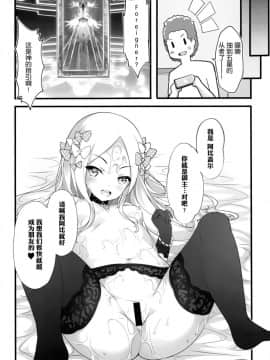 [無口遮欄 (ちやみ)] 聖なる夜の贈り物 (FateGrand Order) [靴下汉化组] [Digital]_20