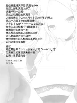 [無口遮欄 (ちやみ)] 聖なる夜の贈り物 (FateGrand Order) [靴下汉化组] [Digital]_21