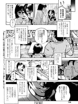 [あわじひめじ] 辱育_134