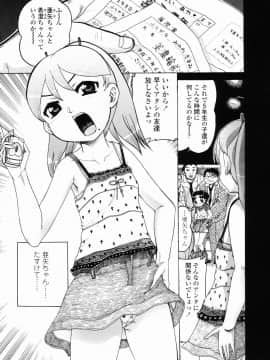 [あわじひめじ] J・R -Junior Rape-_041