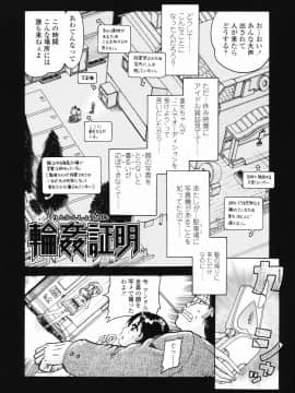 [あわじひめじ] J・R -Junior Rape-_042