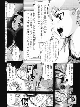 [あわじひめじ] J・R -Junior Rape-_044