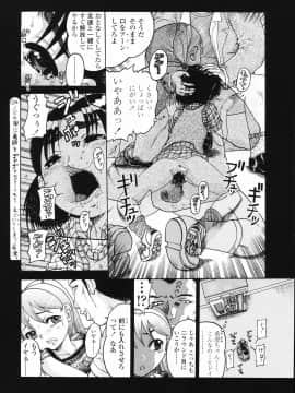 [あわじひめじ] J・R -Junior Rape-_068